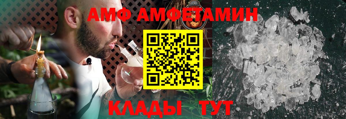 Амфетамин Розовый  Вход с VPN  АМФ  АМФ  Анжеро-Судженск 