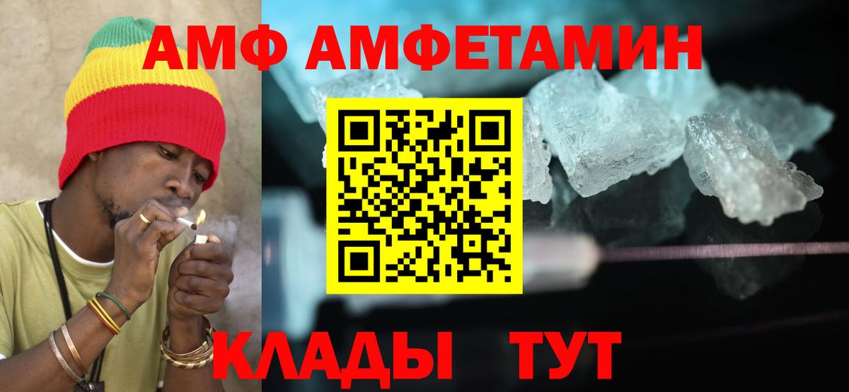 АМФ Розовый Анжеро-Судженск