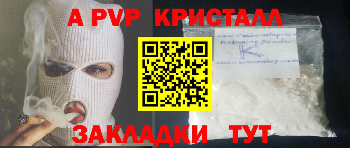 Alfa_PVP Соль Анжеро-Судженск