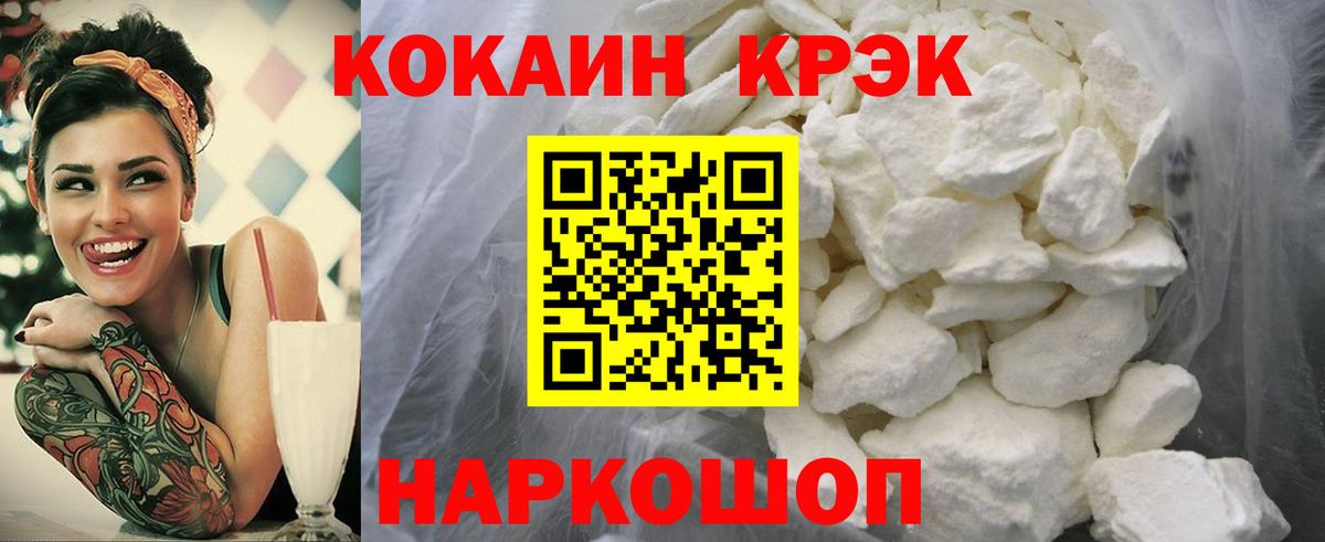 Анжеро-Судженск  КОКАИН Эквадор  Cocaine  Вход с VPN  КОКАИН Колумбийский 