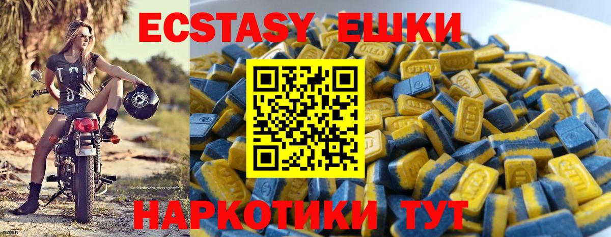 ЭКСТАЗИ mix  Ecstasy  Анжеро-Судженск  Вход с VPN 