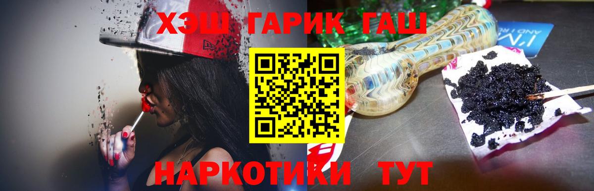 Гашиш  ГАШ Cannabis  ГАШ AMNESIA HAZE  Вход с VPN  Анжеро-Судженск 