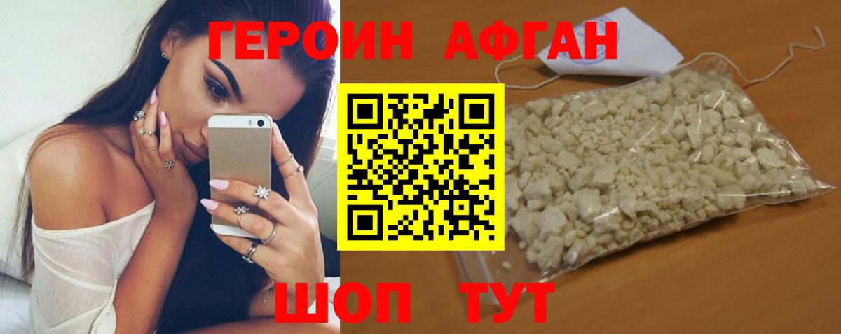 Героин хмурый Анжеро-Судженск