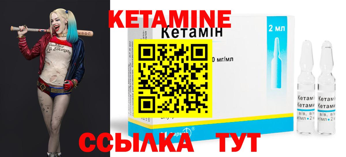 КЕТАМИН VHQ Анжеро-Судженск