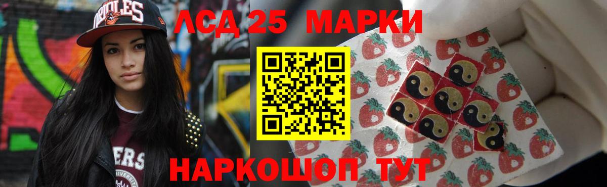 LSD-25 экстази кислота  ЛСД экстази ecstasy  Анжеро-Судженск  Вход с VPN 