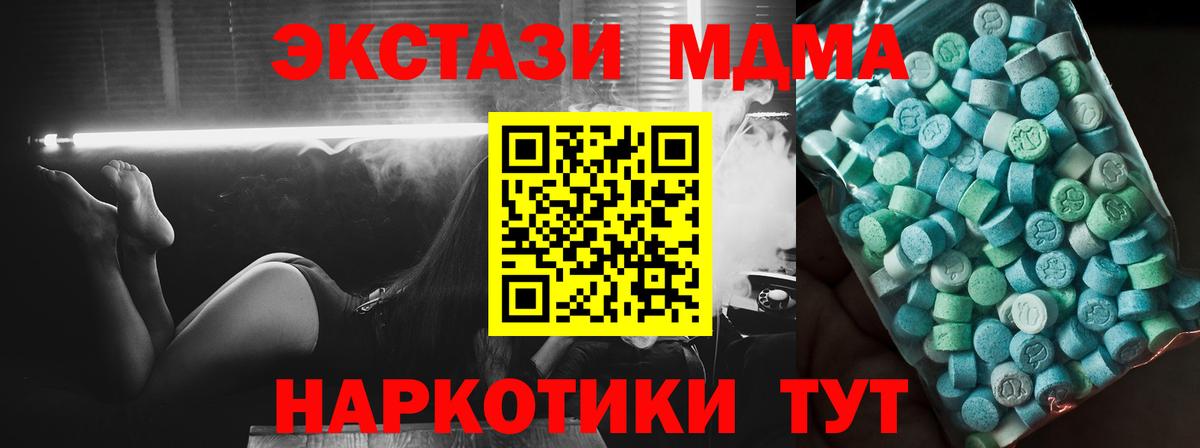 MDMA молли  Вход с VPN  Анжеро-Судженск 