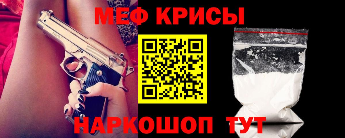 МЯУ-МЯУ 4 MMC  Мефедрон мука  МЯУ-МЯУ  Меф  Вход с VPN  Анжеро-Судженск 