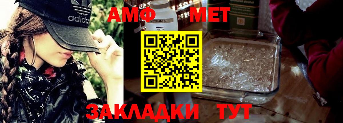 Анжеро-Судженск  Метамфетамин Декстрометамфетамин 99.9%  Вход с VPN  Метамфетамин Декстрометамфетамин 99.9% 