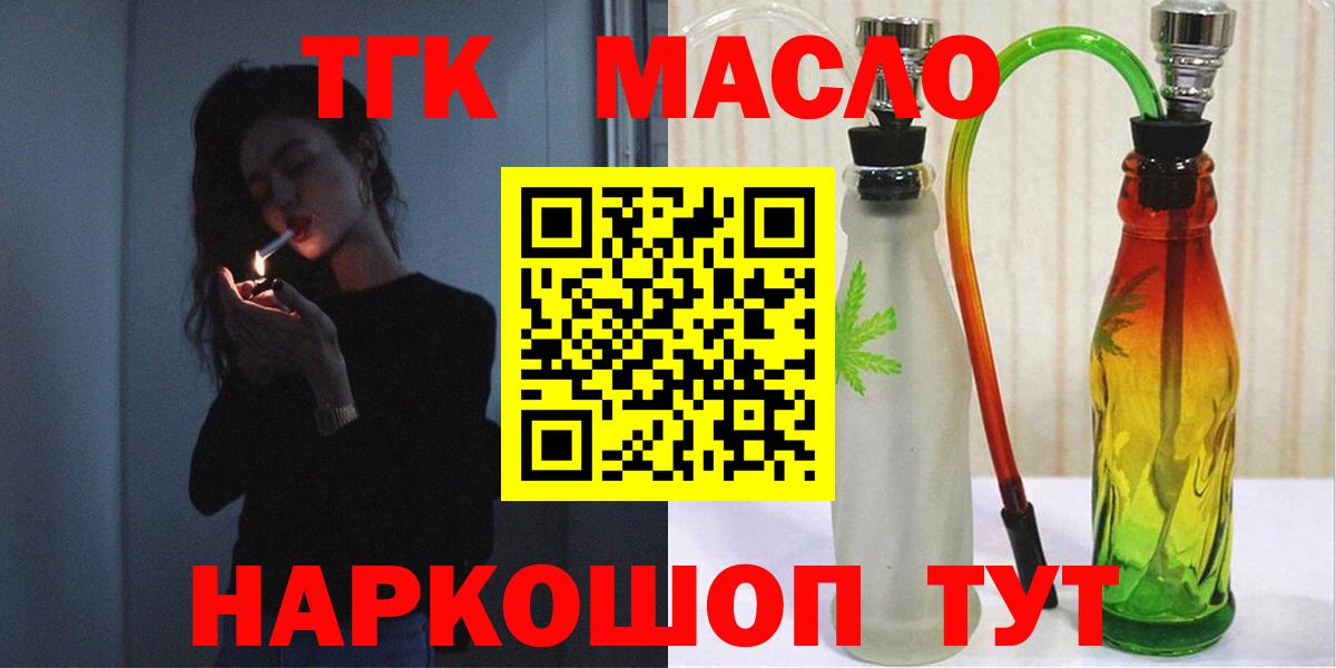 ТГК жижа Анжеро-Судженск