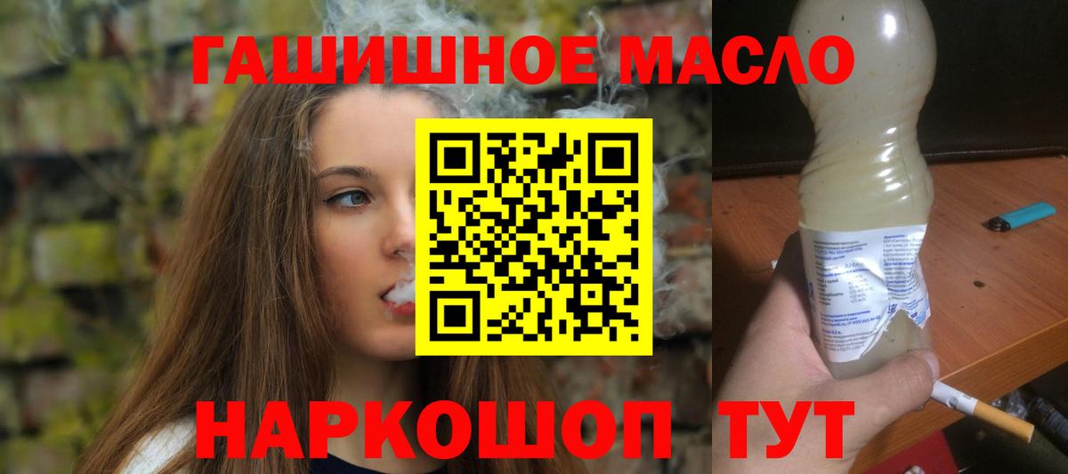 Анжеро-Судженск  ТГК вейп с тгк  Дистиллят ТГК THC oil  Вход с VPN 